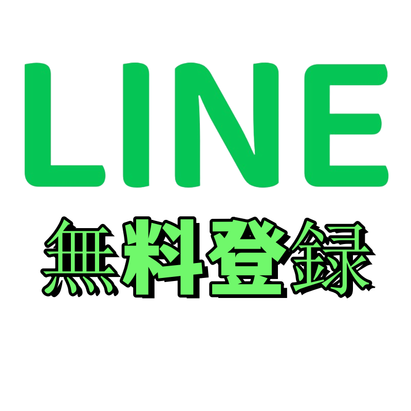 無料オンライン講座に今すぐ登録する